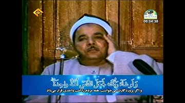 الشيخ عبدالعاطي ناصف سورة هود 114 إلى 123