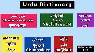 Ghuroor e husn | Shokhiyaan | Apsara | Marhala | Baghair | Ghunoodgi | Meanings | Pronunciation