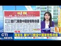 救災物資的集結與分配
