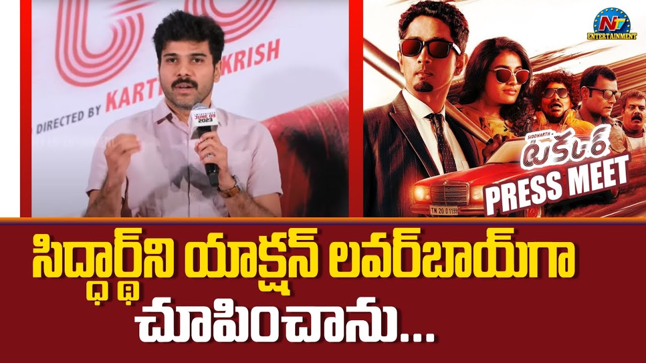 Director Karthik G Krish Speech At ‘TAKKAR’ Press Meet | Ntv ENT - YouTube