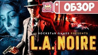 Обзор L.A. Noire для Nintendo Switch