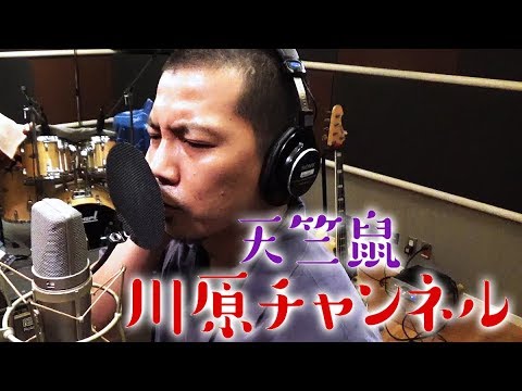 アフレコ【天竺鼠 川原 究極シリーズ】