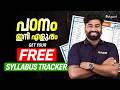 പഠനം ഇനി എളുപ്പം | Get Your Free Syllabus Tracker | Eduport Class 9