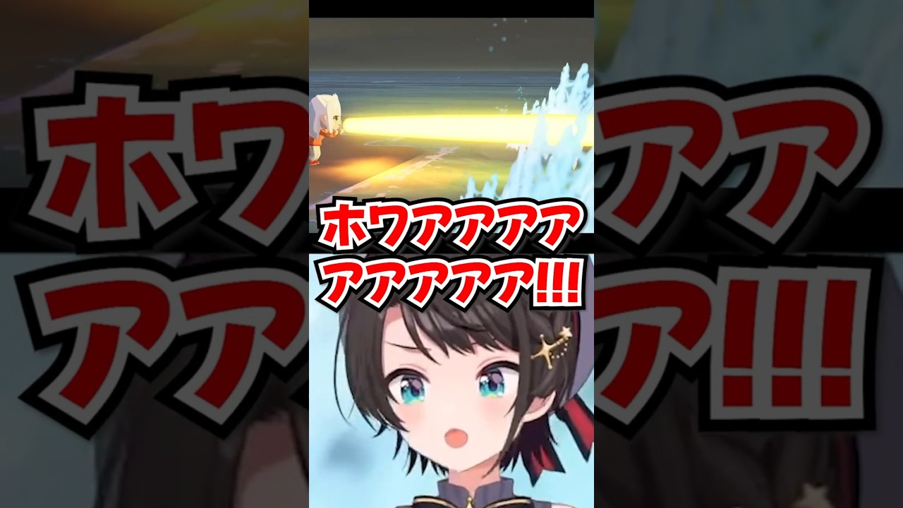 「大丈夫!?フブちゃん!?」超大好物で突然ビームを放つフブちゃんに困惑するスバルwww【ホロライブ】