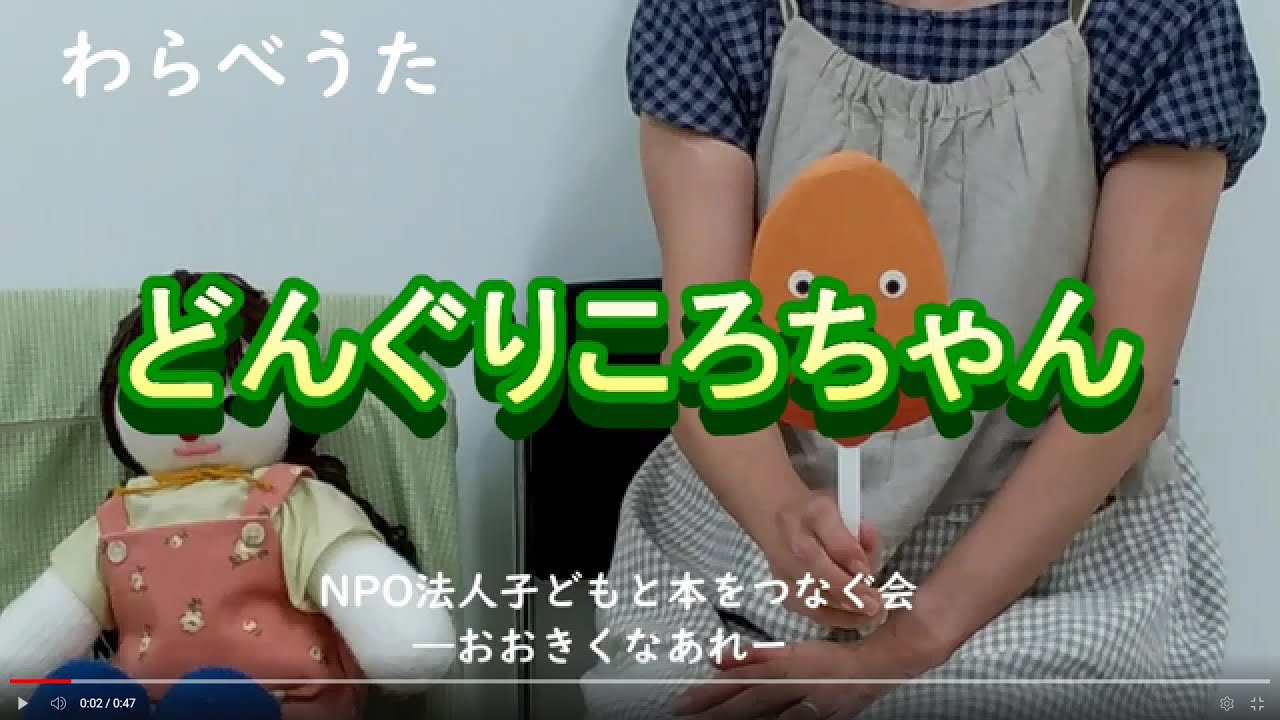 どんぐりころちゃん - YouTube