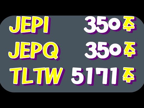2025년 07월 월배당 얼마? TLTW 5171주 JEPI 350주  JEPQ 350주  미국주식 월적립식 장기투자 TMF