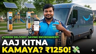Save environment। आज कितना कमाया। Amazon delivery agent ne ये क्या कहा ।