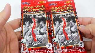 はじめの一歩 ポスターアートステッカーガム Hajime no Ippo Poster