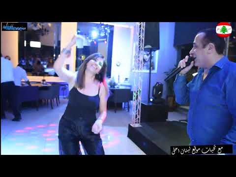 Millennia لبنان احلى النجم بيار صفير عملاق الطرب يغني ليالي مطعم