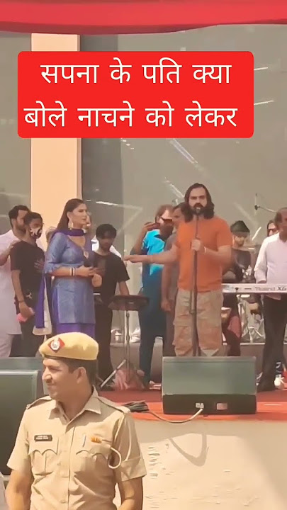 सपना चौधरी के डांस पर क्या बोले Veer sahu | #shortsfeed #viral #sapnachoudhary #dance