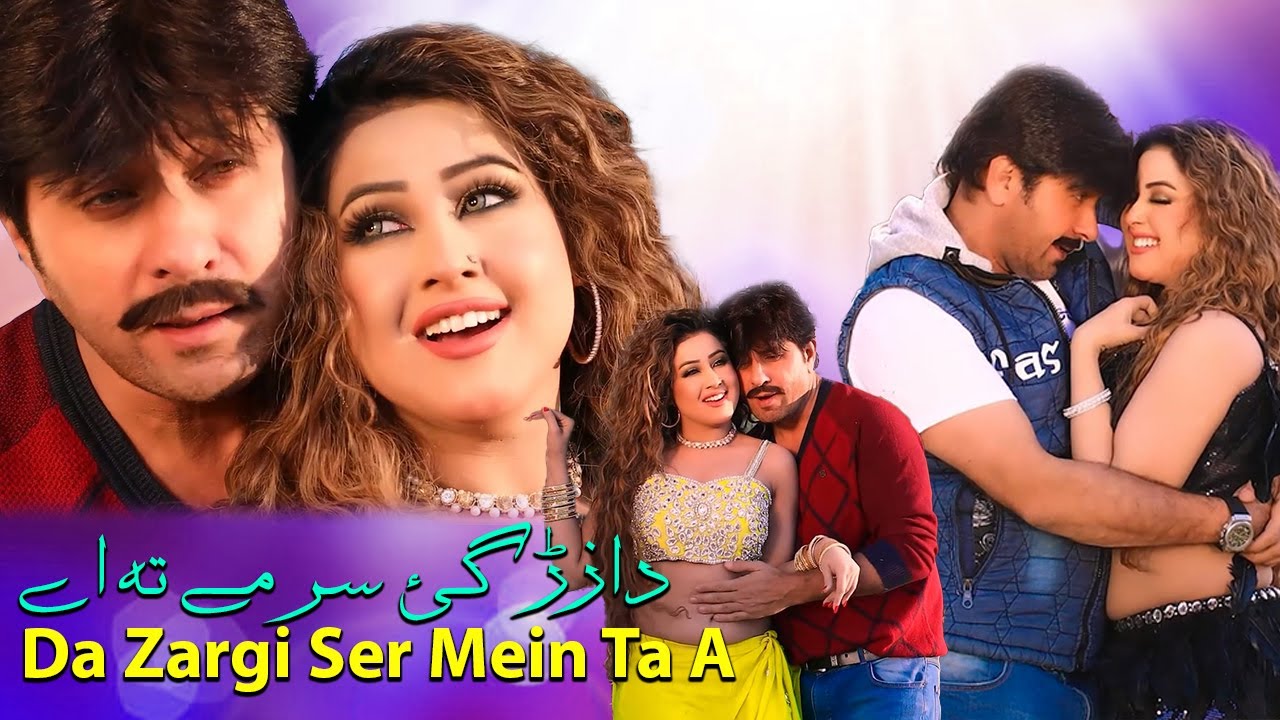 Da Zargi sar Mein Ta A || Arbaz Khan & Warda || New Pashto HD Song 2024