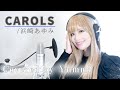 【歌ってみた #39】CAROLS/浜崎あゆみ Covered by Yummi フル歌詞付き