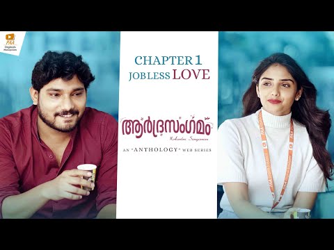 ആർദ്രസംഗമം Chapter-1 | Dhruv Mani | Chaturni Shrinivas || PAA Originals Malayalam