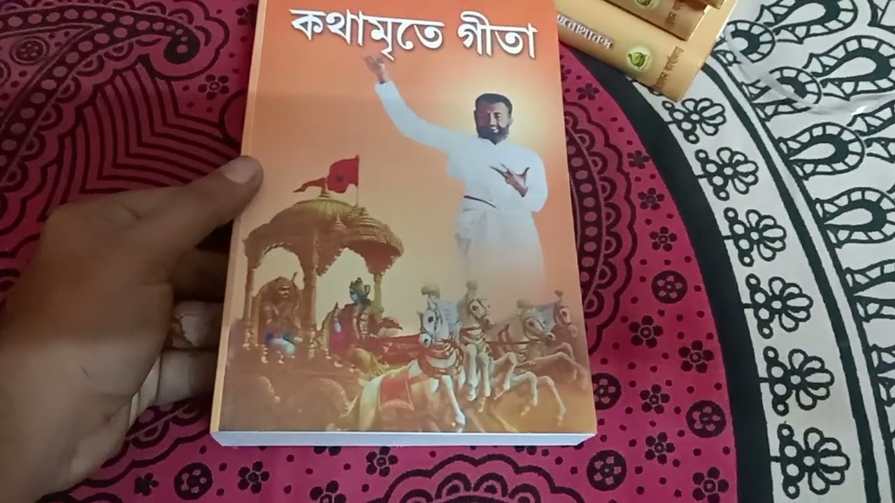 belur math udbodhon karjaloya Bengali language Book