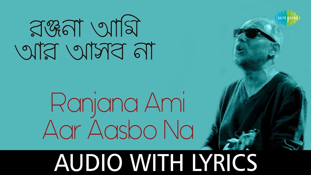 Ranjana Ami Aar Aasbo Na with lyrics  Anjan Dutta  Sera Dash   Anjan Dutta