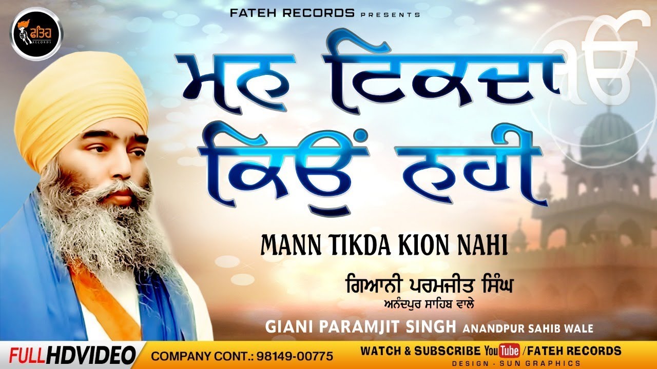 New Shabad Gurbani Kirtan 2024   Mann Tikda Kion Nhi  Bhai Paramjit Singh Ji Khalsa  Fateh Records