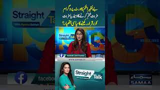 Benazir Income Support Program: Tool for Poverty Alleviation or Political Manipulation?