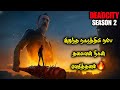 இறந்து போன நகரத்தில் உயிர் வாழ போராடும் ஹீரோக்கள் | film roll | tamil explain | movie review