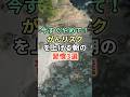 今すぐやめて！がんリスクを上げる朝の習慣3選 #雑学 #shorts