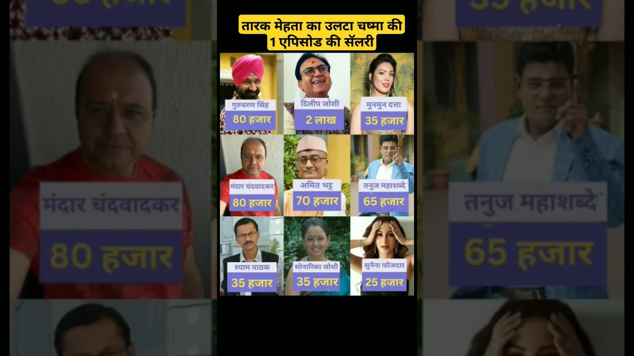 Salary Of TMKOC Actor || Taarak Mehta ka ooltah chashma 