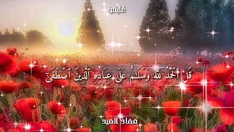 قران كريم بصوت معاذ العيد // أجمل حالات واتس اب دينية // تلاوة خاشعة