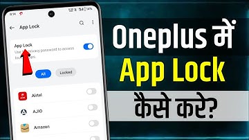 Oneplus Phone Me App Lock Kaise Kare | Oneplus App Lock Setting | How to lock apps in oneplus
