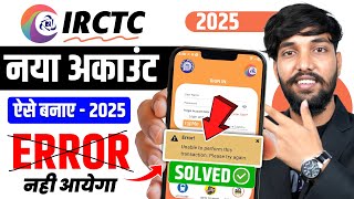 IRCTC Account Kaise Banaye | How To Create IRCTC Account | IRCTC Id Kaise Banaye In Hindi