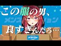 Amazonで買える最強のモテ服を教えてあげます。【三星ナナミ】【Amazonプライムセール】