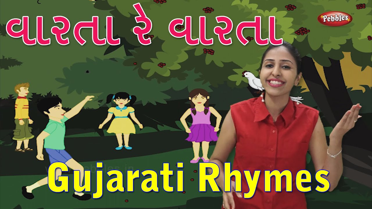 Varta Re Varta Gujarati Rhymes For Kids With Actions Gujarati Action