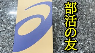 サッカースパイクアシックスdsライトのレビュー！部活におすすめ！重さや足幅！