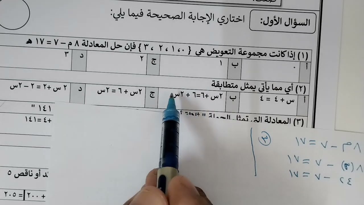 اختبار رياضيات ثالث متوسط ف١