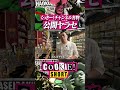 ここを見せちゃダメなのよ