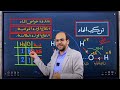 مراجعة أول خمس دروس علوم متكاملة اولي ثانوي امتحان شهر أكتوبر 