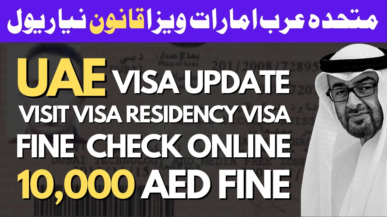 uae visit visa overstay fine check