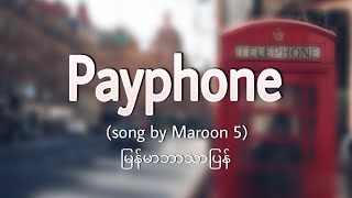 Maroon 5 - Payphone MMsub (Lyrics) #payphone #lyricvideo #mmsub