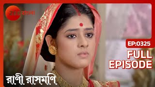 Kumari বযত রজ হয ন Rani Rashmoni Full Ep. 325 Zee Bangla