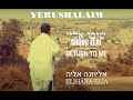 Jerusalem of Gold/ Yerushalayim Shel Zahav (SHUVU ELAI/ RETURN TO ME) - ELIHANA/Messianic version