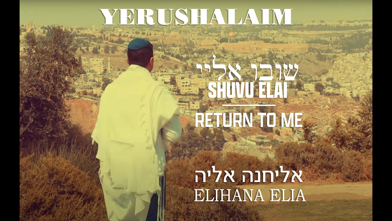 ofra haza yerushalayim shel zahav lyrics