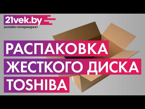 Распаковка — Внешний жесткий диск Toshiba Canvio Advance 1TB White