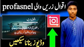 How To Create Aqwal Videos in inshot | Aqwal e zareen ki Video Kaise banaye screenshot 4