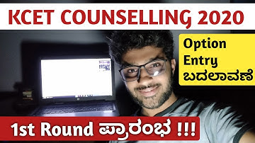 KCET 1st Round Counselling 2020: KEA Option Entry Editing | Instructions And Tips For KCET Procedure