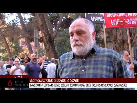 ლევან ვასაძის რაზმის წევრები „თბილისი პრაიდის“ ოფისთან აქციას მართავენ