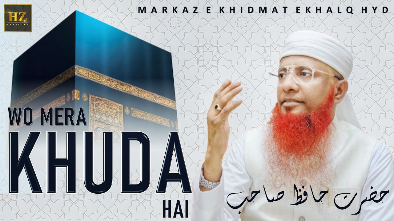 Wo Mera Khuda Hai | Heart Touching Kalaam 2024 | Hazrat Hafiz Sahab | Markaz E Khidmat E Khalq Hyd