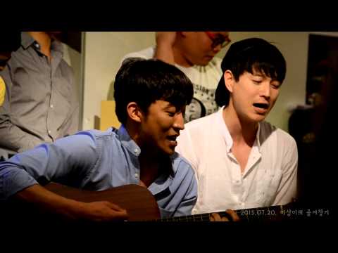 150720 이상이의 즐겨찾기 베어더뮤지컬 (배두훈&이상이- Are you there)