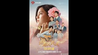 電視劇 但願人長久 EP44 鄧麗君傳 Teresa Teng テレサテン 邓丽君