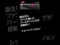 【君島大空】ファンに贈った誕生日の即興バースデイソングが素敵すぎる!【インライ】