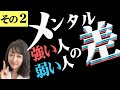 メンタル疾患長引く人の特徴☆認知の歪み編☆うつ病、パニック、アダルトチルドレン