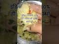 बाकी 90%एक  दूसरे से जलते हैं 😂😂#funny #youtubeshorts #comedy #recipe # #ytshorts #short