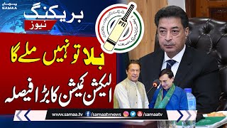 Chief Election Commissioner Important Decision After Peshawar High Court Verdict | Breaking News
