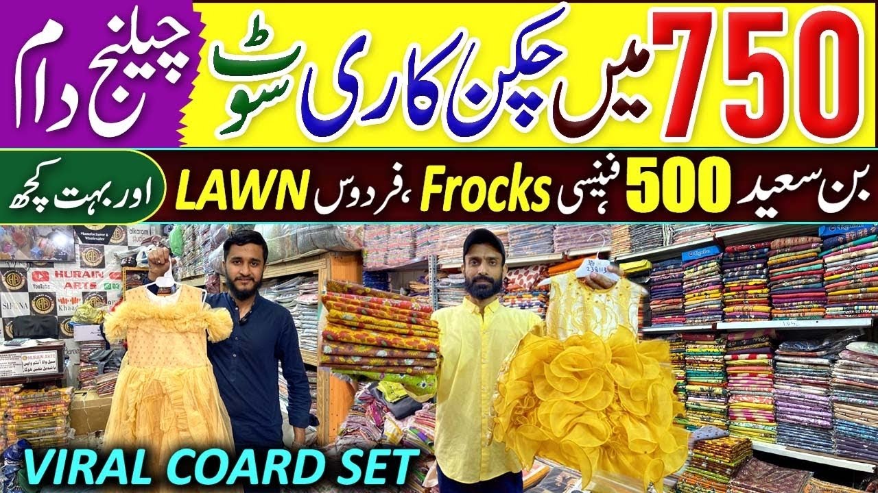 Ladies Branded Suits Rs.500 | 3 Piece suit | Embroidery Rs.750 | Wholesale Market in Karachi 